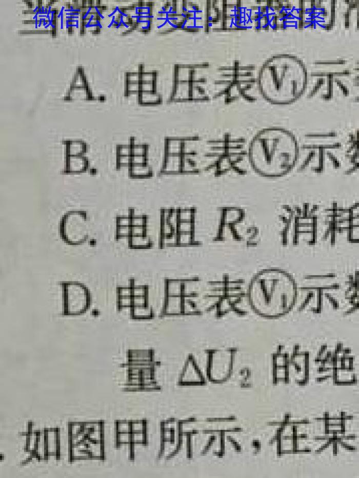 2024年全国高考仿真模拟卷(二)2q物理