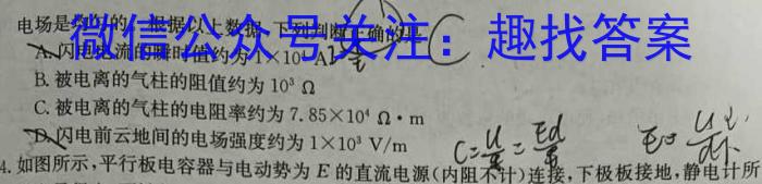 天一文化海南省2023-2024学年高三学业水平诊断(三)q物理