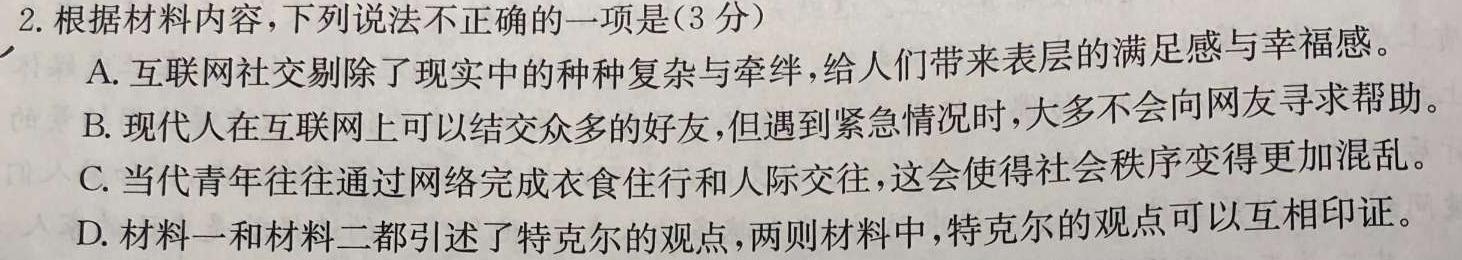 [今日更新]2024年普通高等学校招生统一考试 最新模拟卷(五)语文试卷答案