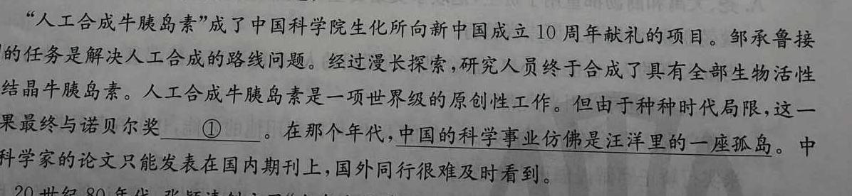 [今日更新]衡水金卷先享题分科综合卷2024全国卷语文试卷答案