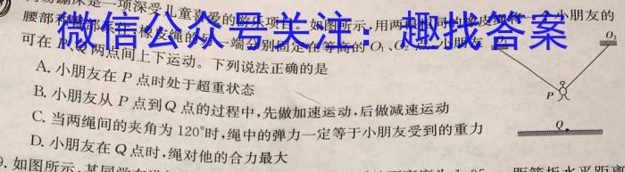 衡水金卷先享题摸底卷2023-2024学年度高三一轮复习摸底测试卷(甘肃专版)2q物理