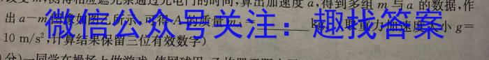 江西省2023~2024学年度七年级上学期阶段评估(二) 3L R-JXf物理