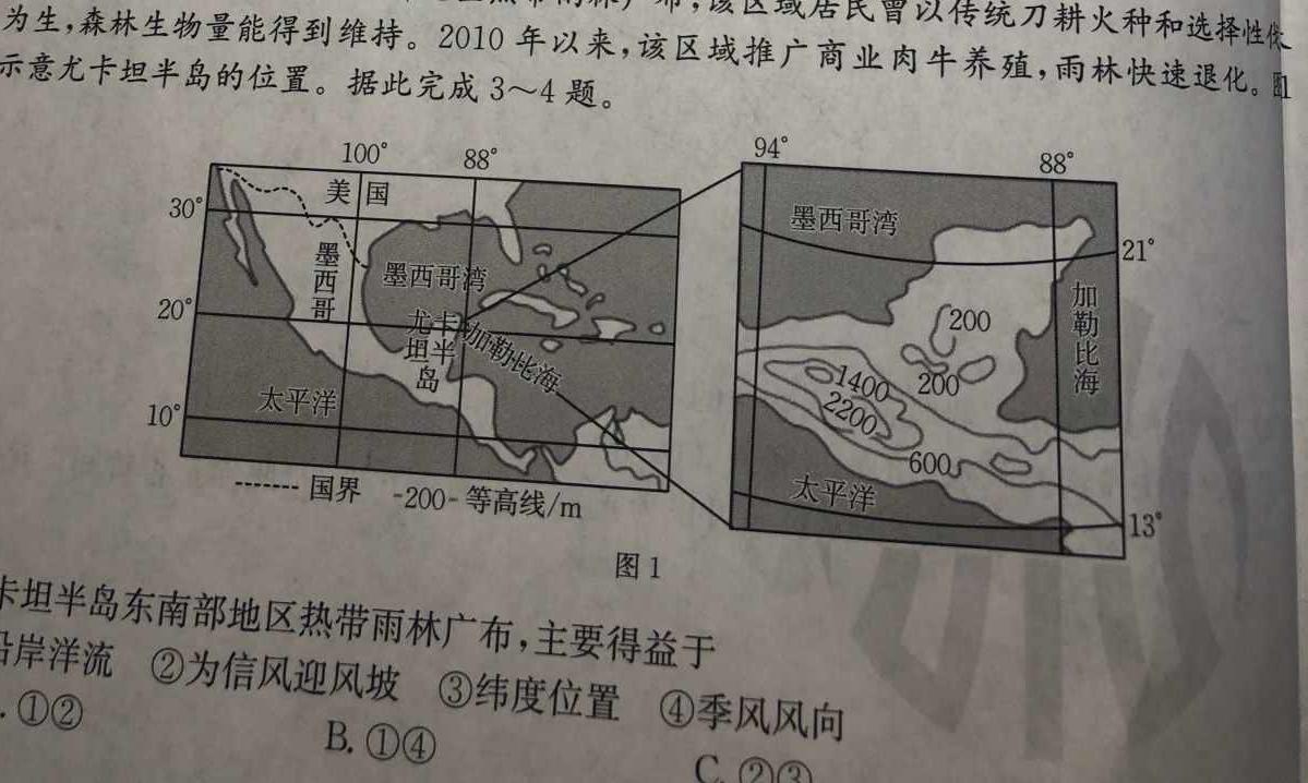 广西2024年5月九年级教学实验研究质量监测地理试卷l