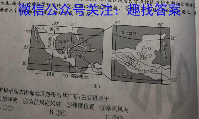 2024年普通高中招生全国统一考试海南州仿真考试（3月）&政治