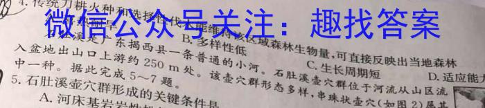 学科网2024届高三12月大联考考后强化卷(全国乙卷)&政治