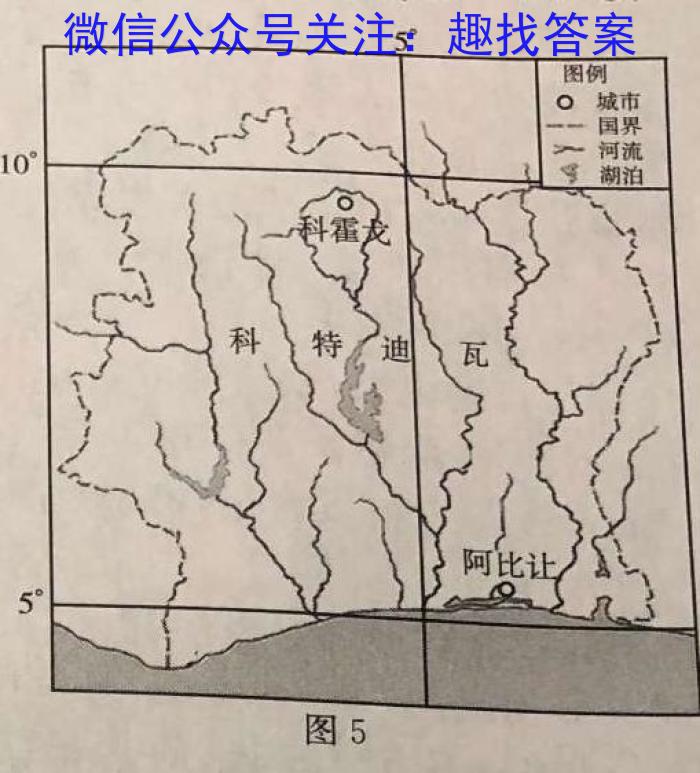 [今日更新]佩佩教育·2024年普通高校招生统一考试金榜题名卷(6月)地理h