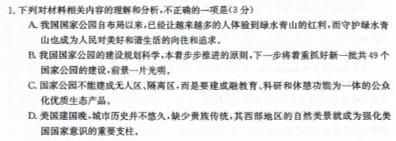 [今日更新]［四川大联考］四川省2023-2024学年度高二年级上学期12月联考语文试卷答案