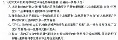 [今日更新]华大新高考联盟2024届高三年级上学期11月联考语文试卷答案