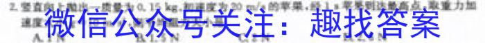 2023-2024辽宁省高二试卷12月联考(24-LN05B)f物理