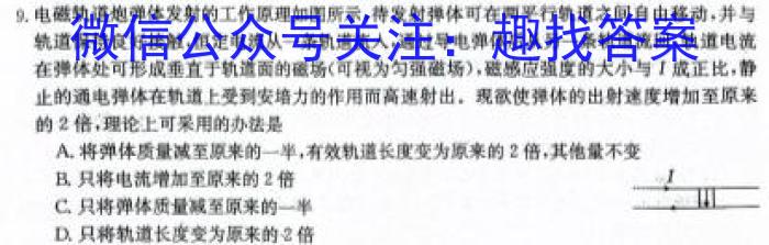 陕西省2024届高三联考试卷q物理