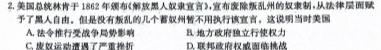 【精品】山西省2023-2024学年度九年级第一学期阶段性练习（三）思想政治