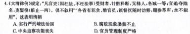 【精品】山西省2023-2024学年高三年级一轮复习终期考试思想政治