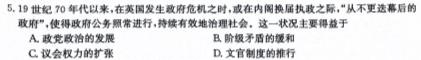 【精品】陕西省2023-2024学年度九年级第一学期阶段性学习效果评估(四)思想政治