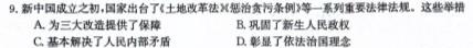 河南省2023-2024学年七年级第一学期学习评价（2）历史