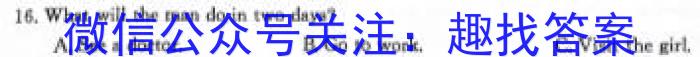 陕西省2023-2024学年九年级第一学期第二次月考测评卷·基础卷A英语