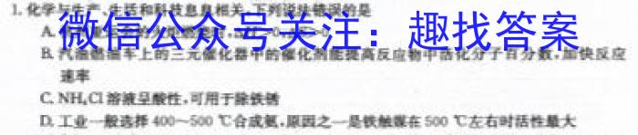 j江西省南昌县2024届九年级第一学期第三次月考化学试卷答案