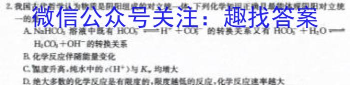 j衡水金卷先享题 2023-2024学年度高三一轮复习摸底测试卷·摸底卷(吉林专版)(一)化学试卷答案