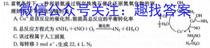 q河池市2023年秋季学期高一年级八校第二次联考（12月）化学