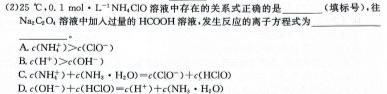 1衡水金卷先享题分科综合卷2024届新教材B二化学试卷答案