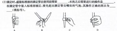 【热荐】华大新高考联盟2024届高三年级上学期11月联考化学