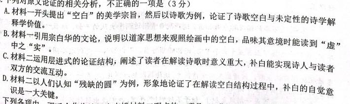 [今日更新]2024年河北省初中毕业生升学文化课考试语文
