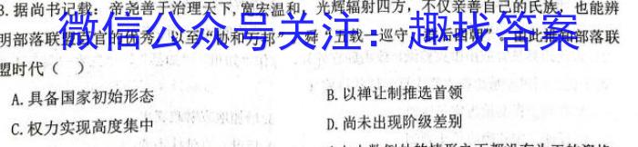 2024届衡水金卷先享题调研卷(JJ)(二)2历史试卷