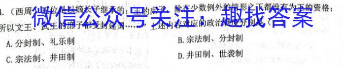 河北省2023-2024学年第一学期九年级期末教学质量检测历史