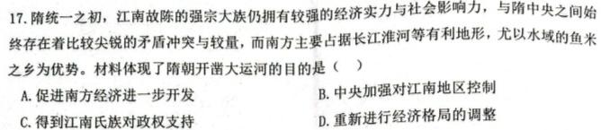 [今日更新]皖江名校联盟·2024届高三12月联考历史试卷答案