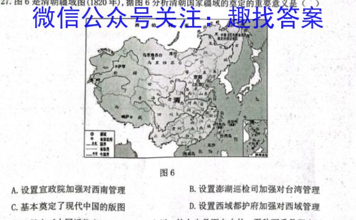 铭师文化 2023~2024学年安徽县中联盟高二12月联考历史