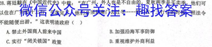 山西省2023-2024学年度九年级第一学期阶段性练习（三）历史试卷