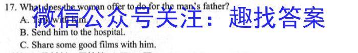 山西省2023-2024学年度七年级第一学期阶段性练习（三）英语