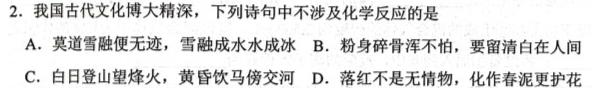 1甘肃省2024届高三12月高三阶段检测化学试卷答案