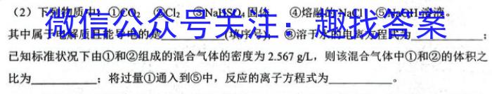 j1号卷 A10联盟2024年高考原创信息卷(二)化学试卷答案