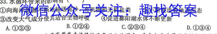 2024年普通高等学校招生全国统一考试 名校联盟·模拟信息卷(T8联盟)(三)3地理.试题