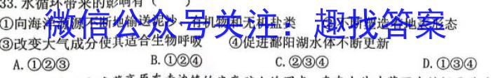 [今日更新]安师联盟2024年中考安心卷(5月)地理h