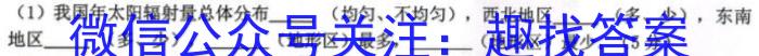 天一文化海南省2023-2024学年高三学业水平诊断(四)&政治