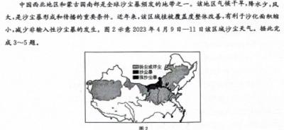 安徽省2024年高三高考适应性联考(243636D)地理试卷l