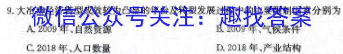 江西省南昌县2024届初中毕业生质量检测地理试卷答案