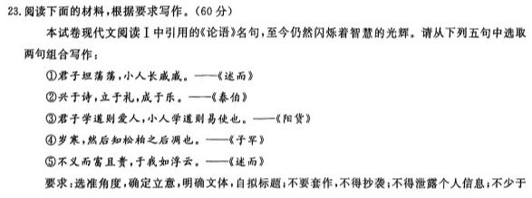 [今日更新]新高中创新联盟TOP二十名校高一年级12月调研考试(241242D)语文试卷答案