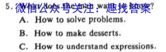 河北省2023~2024学年度八年级上学期阶段评估(二) 3L R-HEB英语