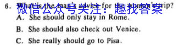 2024届辽宁省高三12月联考(24-207C)英语