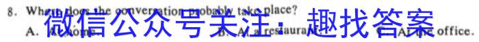 九师联盟 2024届高三12月质量检测X英语