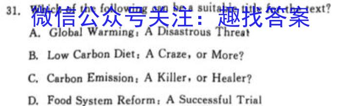 高考快递 2024年普通高等学校招生全国统一考试·信息卷(三)3新高考版英语