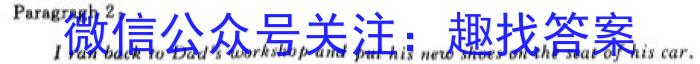 高才博学 河北省2023-2024学年度九年级第一学期素质调研三英语