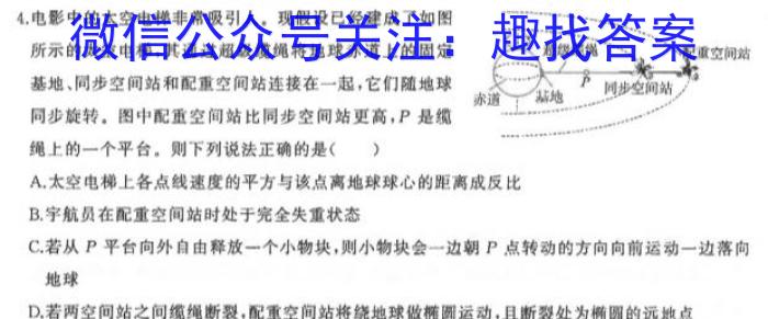 吉林省前郭五中2023~2024学年度上学期第二次月考(242351D)q物理