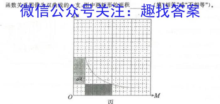 河南省2023~2024学年度九年级综合素养评估(三)R-PGZX C HENq物理