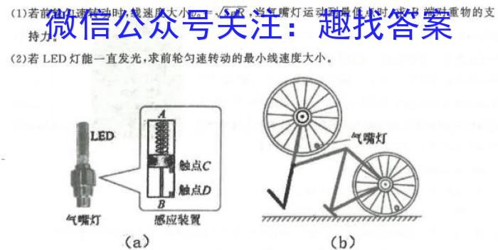 2023-2024学年度高中同步月考测试卷（三）新教材·高一f物理