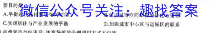 2024年湖南省普通高中学业水平合格性考试高二仿真试卷(专家版四)地理试卷答案