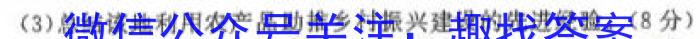 [今日更新]山西省2023-2024学年度八年级第二学期阶段性练习(三)3地理h