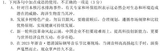 [今日更新]2023-2024学年拉萨市上学期2024届第一次模拟考试语文试卷答案